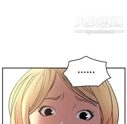 《经纪人》漫画 第51话