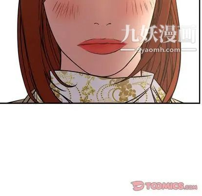 《经纪人》漫画 第51话