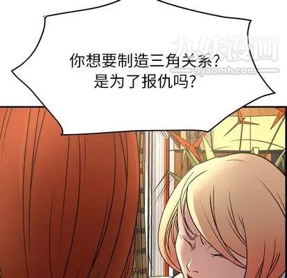 《经纪人》漫画 第51话