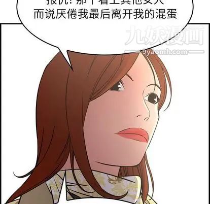 《经纪人》漫画 第51话