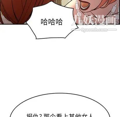 《经纪人》漫画 第51话
