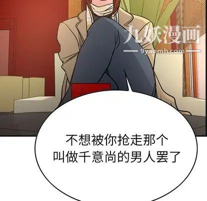 《经纪人》漫画 第51话