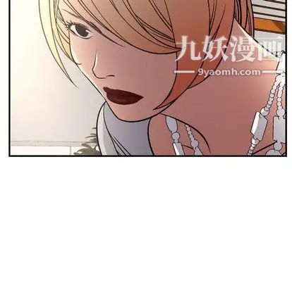 《经纪人》漫画 第51话