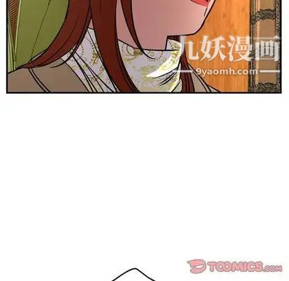 《经纪人》漫画 第51话