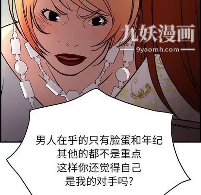 《经纪人》漫画 第51话