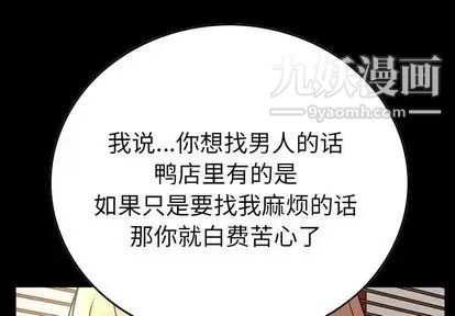 《经纪人》漫画 第52话