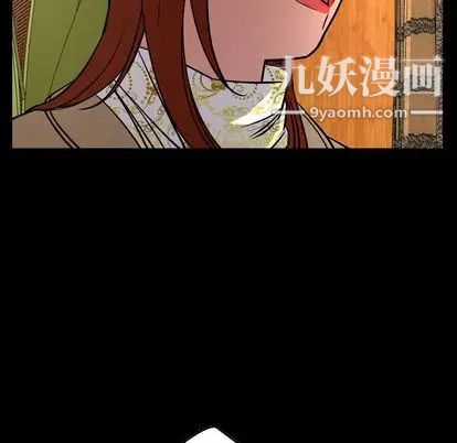 《经纪人》漫画 第52话