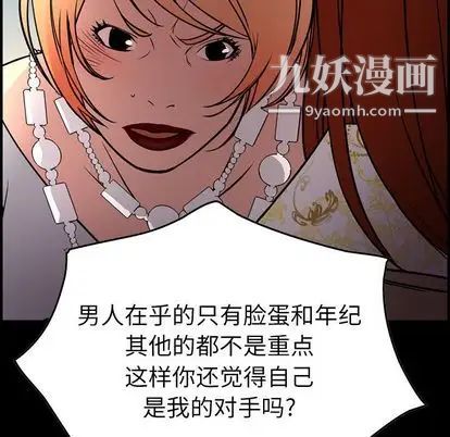 《经纪人》漫画 第52话