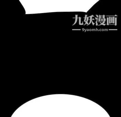 《经纪人》漫画 第52话