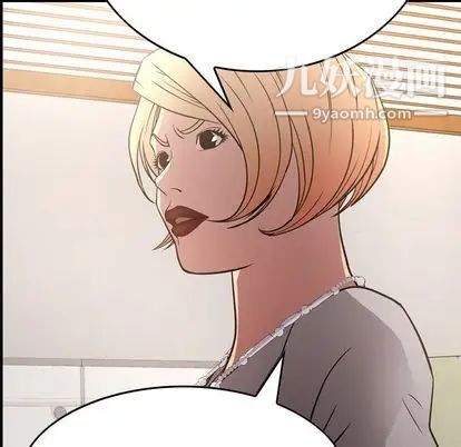 《经纪人》漫画 第52话