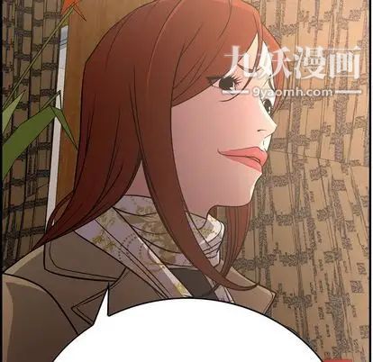 《经纪人》漫画 第52话