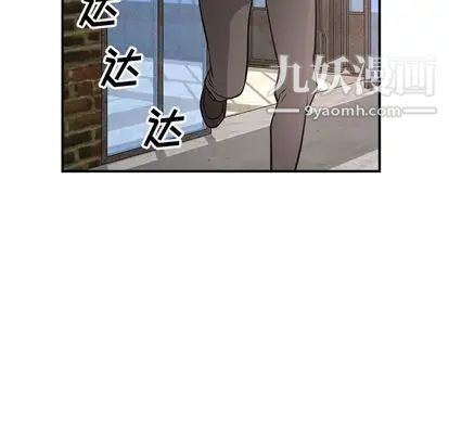 《经纪人》漫画 第52话