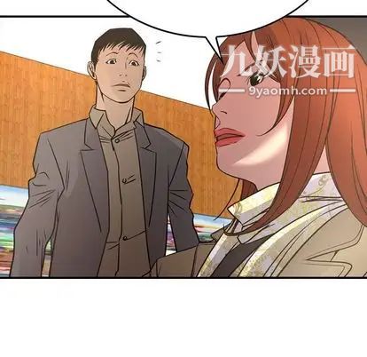 《经纪人》漫画 第52话