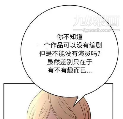 《经纪人》漫画 第52话