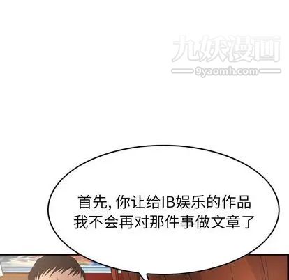 《经纪人》漫画 第52话