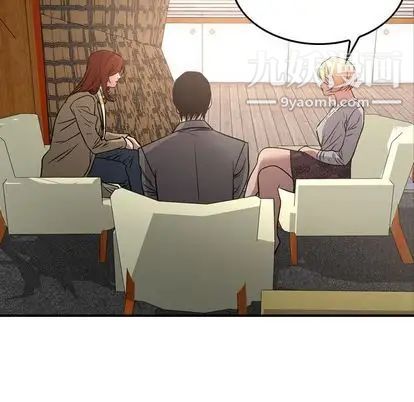 《经纪人》漫画 第52话