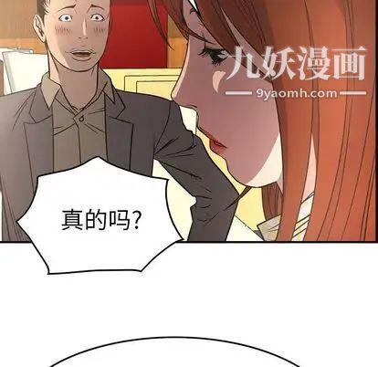 《经纪人》漫画 第52话