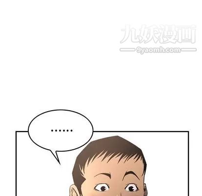 《经纪人》漫画 第52话