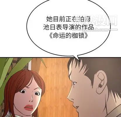 《经纪人》漫画 第52话