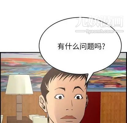 《经纪人》漫画 第52话