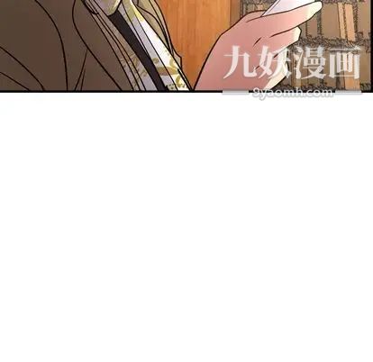 《经纪人》漫画 第52话