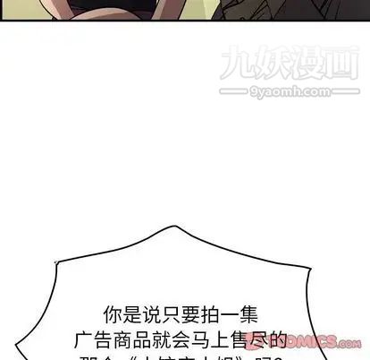 《经纪人》漫画 第52话