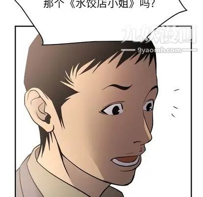 《经纪人》漫画 第52话