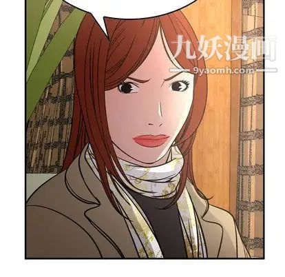 《经纪人》漫画 第52话