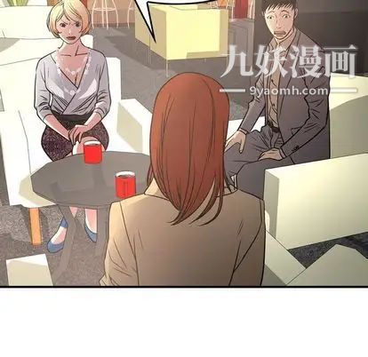 《经纪人》漫画 第52话