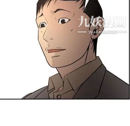 《经纪人》漫画 第52话