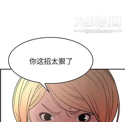 《经纪人》漫画 第52话