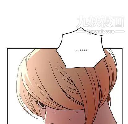 《经纪人》漫画 第52话