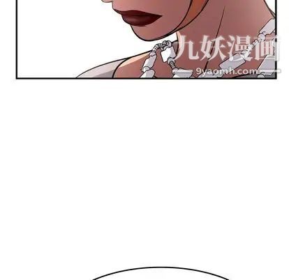 《经纪人》漫画 第52话