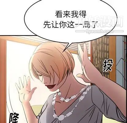 《经纪人》漫画 第52话
