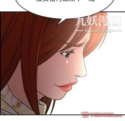 《经纪人》漫画 第52话