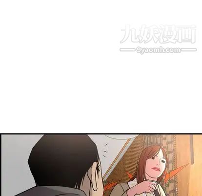 《经纪人》漫画 第52话
