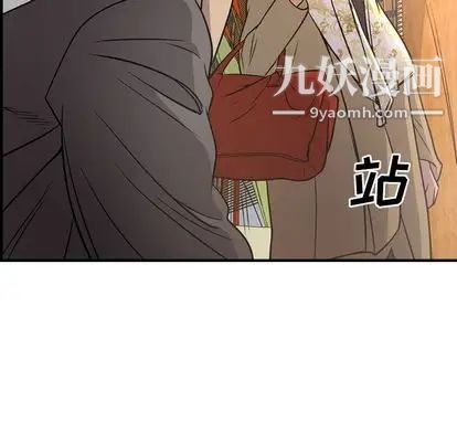 《经纪人》漫画 第52话