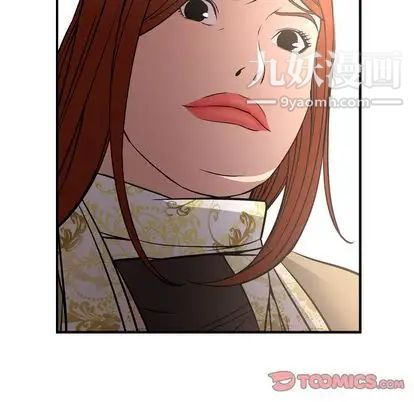 《经纪人》漫画 第52话