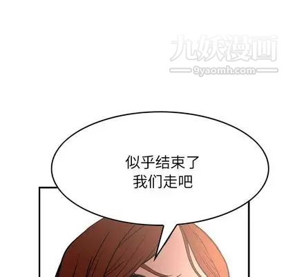 《经纪人》漫画 第52话