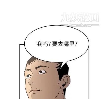 《经纪人》漫画 第52话
