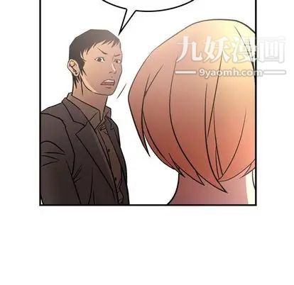《经纪人》漫画 第52话