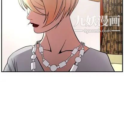 《经纪人》漫画 第52话