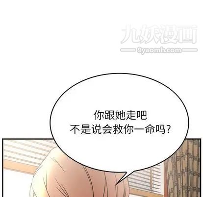 《经纪人》漫画 第52话