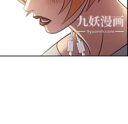 《经纪人》漫画 第52话