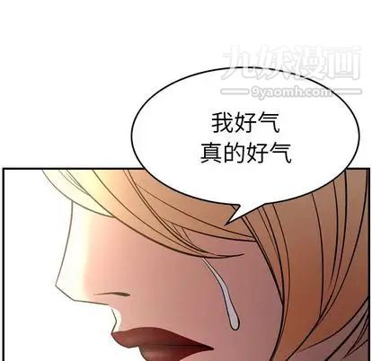 《经纪人》漫画 第52话