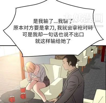 《经纪人》漫画 第52话