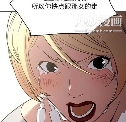 《经纪人》漫画 第52话