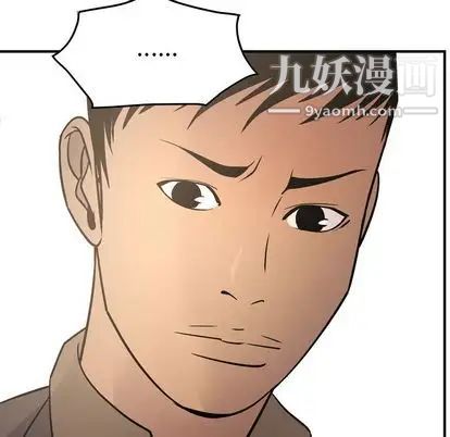 《经纪人》漫画 第52话