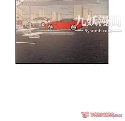 《经纪人》漫画 第52话