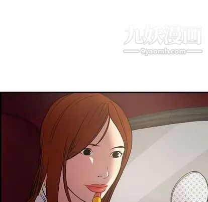 《经纪人》漫画 第52话